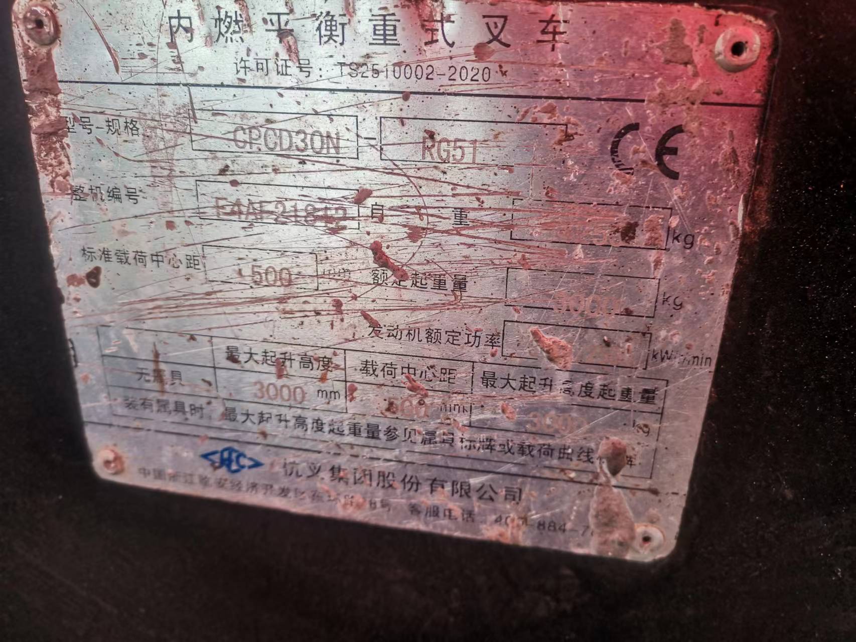 杭叉R系列3吨内燃叉车