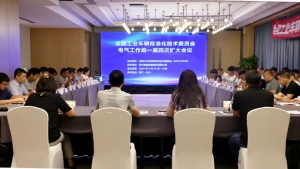 标准化活动丨诺力集团成功承办全国工业车辆标准化技术委员会电气工作组一届四次扩大会议