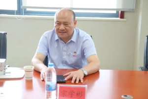 宗学彬深入联动属具公司调研指导工作