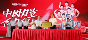 合力而为向未来——安徽合力与中国国家举重队签署