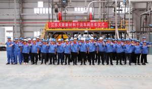 滨海项目首个车间“通电开车”！