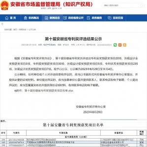 益佳通 获奖啦！！！