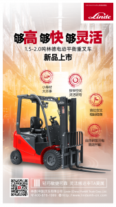 本周工业车辆行业热点回顾（2023.8.27－9.2）