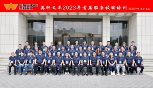 英轩叉车2023年首届服务技能培训完美落幕！