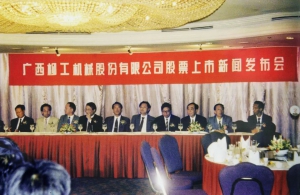 【65周年·改革篇】柳工上市30周年：向新而生 向远而行