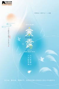 寒风起，露水滴，愿流年不负，愿岁月可期