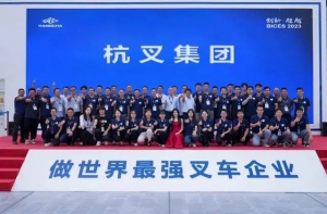 本周工业车辆行业热点回顾（2023.10.8－10.14）