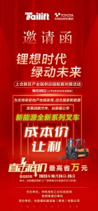 上合新区产业链供应链配套对接活动