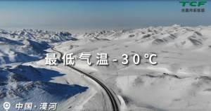 高温低寒，一往无前，吉鑫祥高压锂电叉车将在10月28日面世！