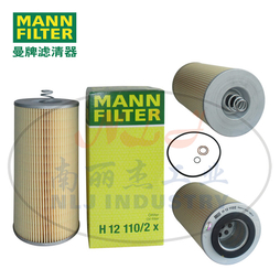 MANN-FILTER(曼牌滤清器)油滤H12110/2x