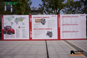 菲亚特动力科技客户交流会