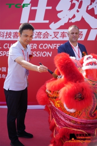 菲亚特动力科技客户交流会