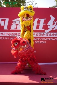 菲亚特动力科技客户交流会