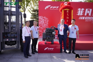 菲亚特动力科技客户交流会