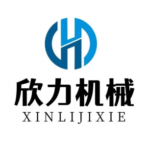 欣力（广东）机械设备有限公司