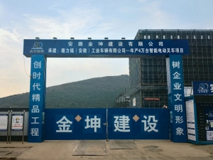 德力福，锂电工业车辆造车新势力