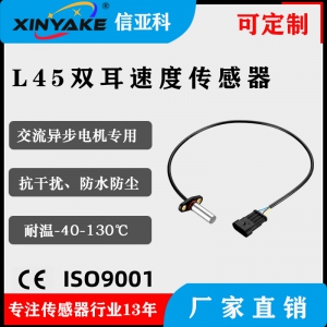 叉车电机编码器L45双耳