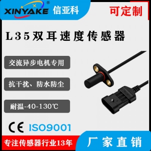 叉车电机编码器L35双耳