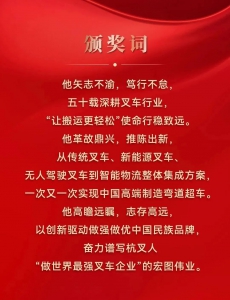 本周工业车辆行业热点回顾（2023.11.19－11.25）