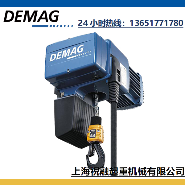 德国德马格手控电动葫芦DCMS-Pro系列 DEMAG环链提升机可定制