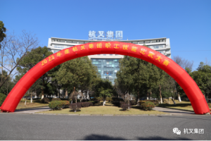 “技能比武展风采,以赛促学砺精兵” ——杭叉集团2023年技能比武大赛圆满落幕