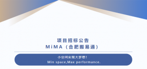 【MiMA·招标公告】合肥搬易通总部岱河路厂区及一分厂鹿鸣山路厂区土建工程项目招标公告