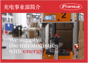 维修车间充电担当！伏能士Acctiva充电系统了解一下？