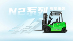 跃动的龙魂-N2系列新能源叉车 | 环保与性能的完美结合