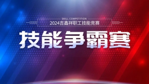 本周工业车辆行业热点回顾（2024.1.21－1.27）