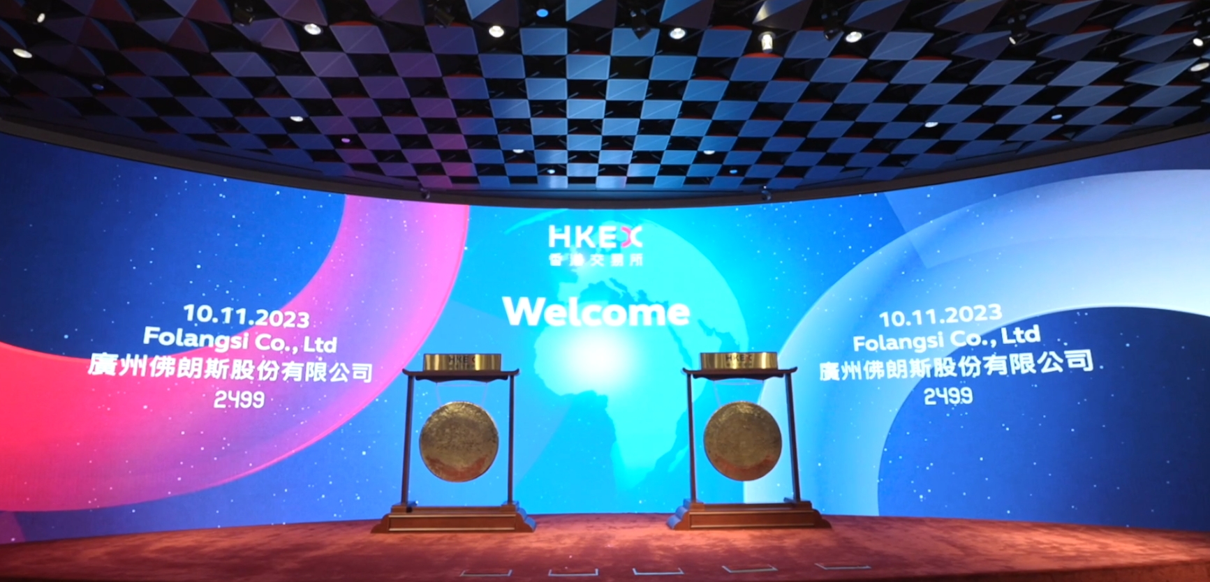 佛朗斯上市挂牌仪式回顾