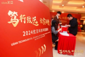 年会特辑 | 笃行致远 惟实励新