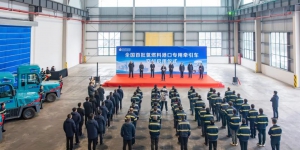 绿色赋能 “氢”装上阵——张家港港务集团成功启用全国首批氢燃料港口专用牵引车