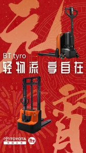 上新啦~丰田叉车！！