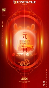 海斯特 | 灯火映万家 团圆共此时