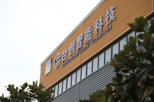 瑞雪迎新年，安徽台创迎来首批海外客户到访