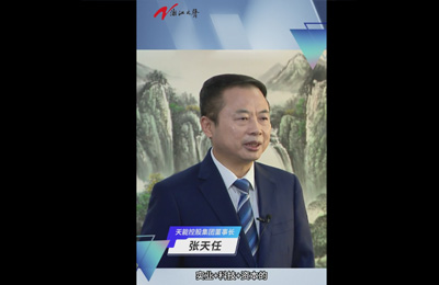 2月29日 浙江之声 掌门人的人才经丨天能集团张天任：引进高端科研人才，聚焦新兴产业和前沿技术