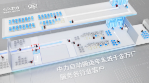 低门槛、落地快！中力自动搬运车征服多行业