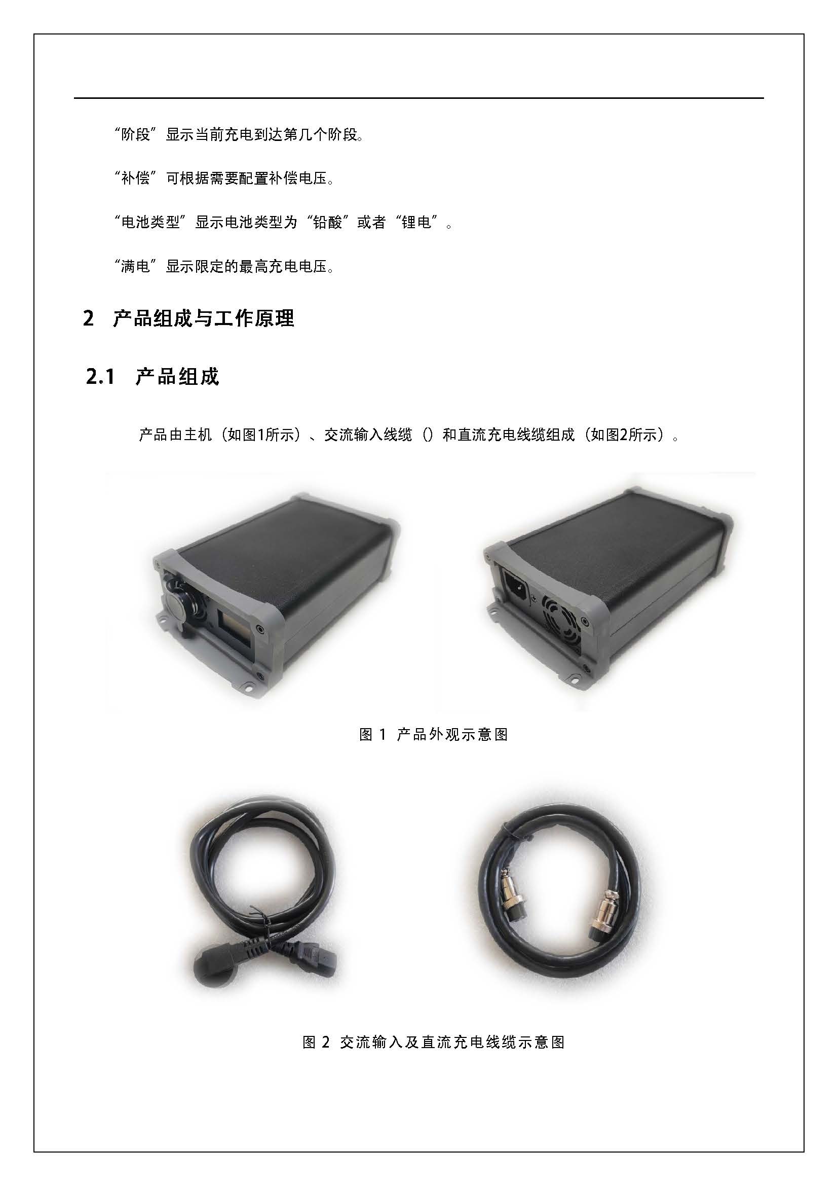 全国产化充电机/100%国产化充电机/100%国产化电源