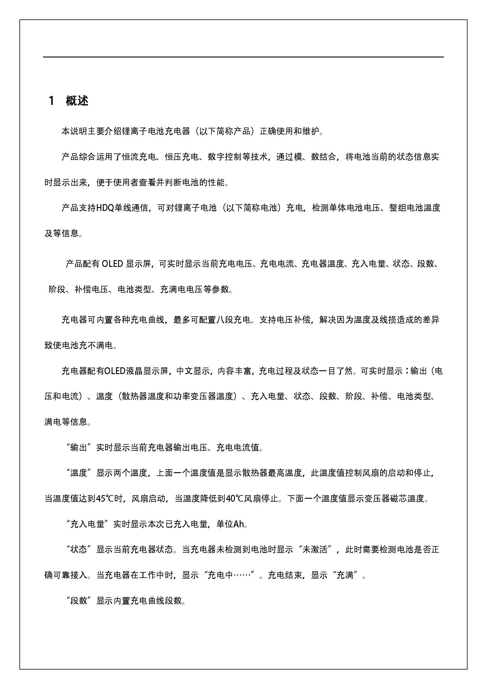 全国产化充电机/100%国产化充电机/100%国产化电源