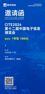 展会快讯|镭神智能邀您参加第十二届中国电子信息博览会，深圳会展中心（福田）见！