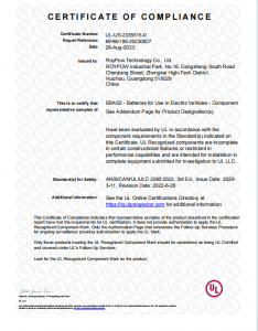 叉车动力电池UL 2580认证证书