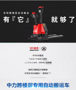 如何打破楼层限制，尽享安全自动搬运“一键直达”？