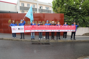 和鼎新能（第3站）