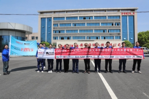 好运机械（第5站）