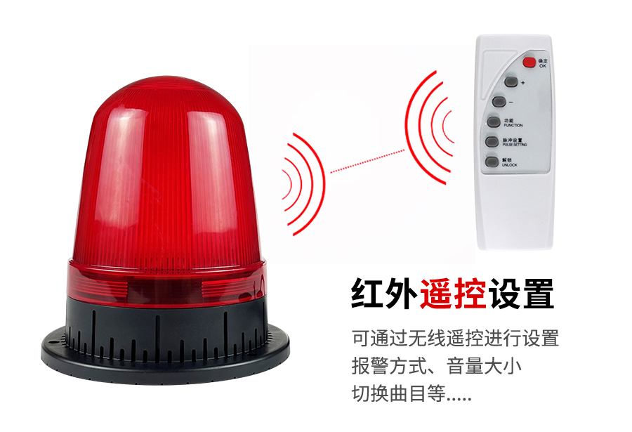 声光报警器(红外线控制.jpg