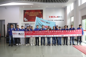 杭州合力（第8站）