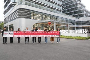 鹏成科技（第13站）