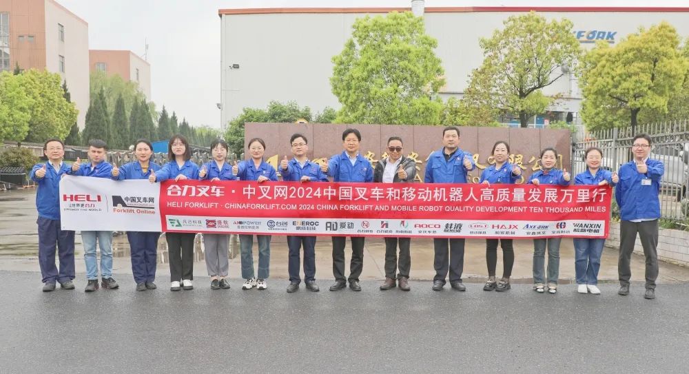 品质安鑫，让客户更“安心”丨合力叉车•中叉网 2024中国叉车和移动机器人高质量发展万里行【产业基石篇之四】走进安鑫货叉