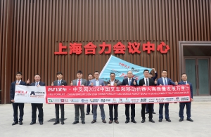 上海合力（第14站）