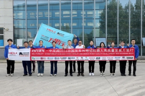 服务皖地，用户至上丨合力叉车•中叉网 2024中国叉车和移动机器人高质量发展万里行【渠道营销篇之一】走进安徽合力叉车销售有限公司